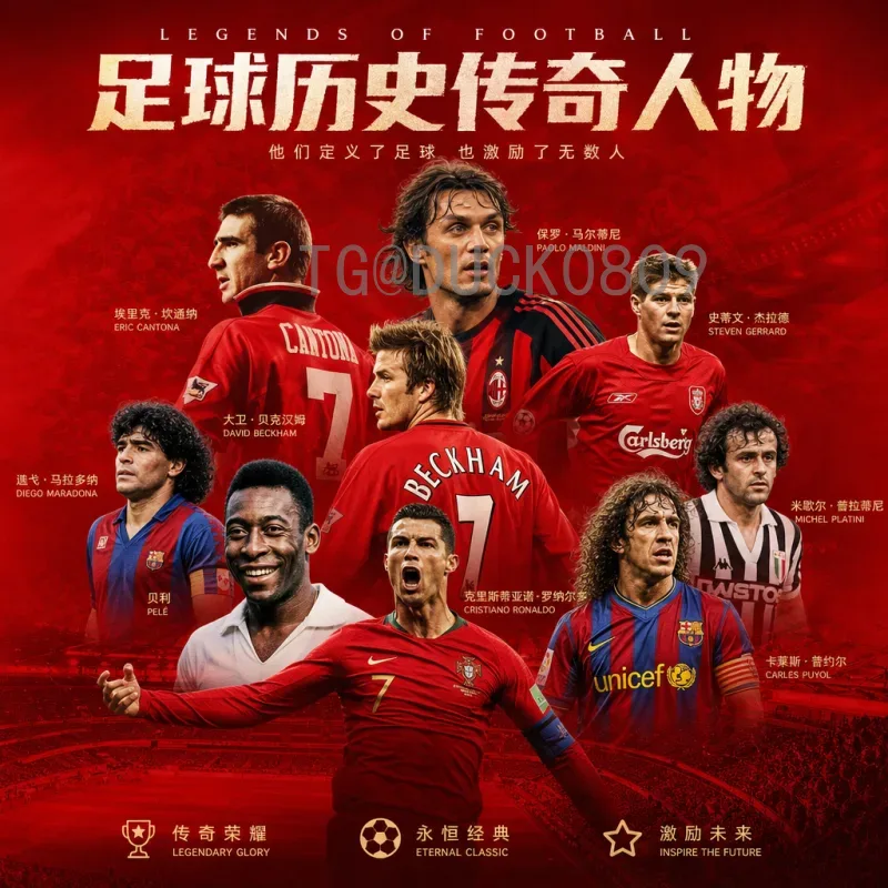 世界杯决赛专题社区：球迷狂欢的终极聚集地